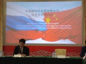 Чрезвычайный и Полномочный Посол КНР в РФ Ли Хуэй открывает заседание круглого стола